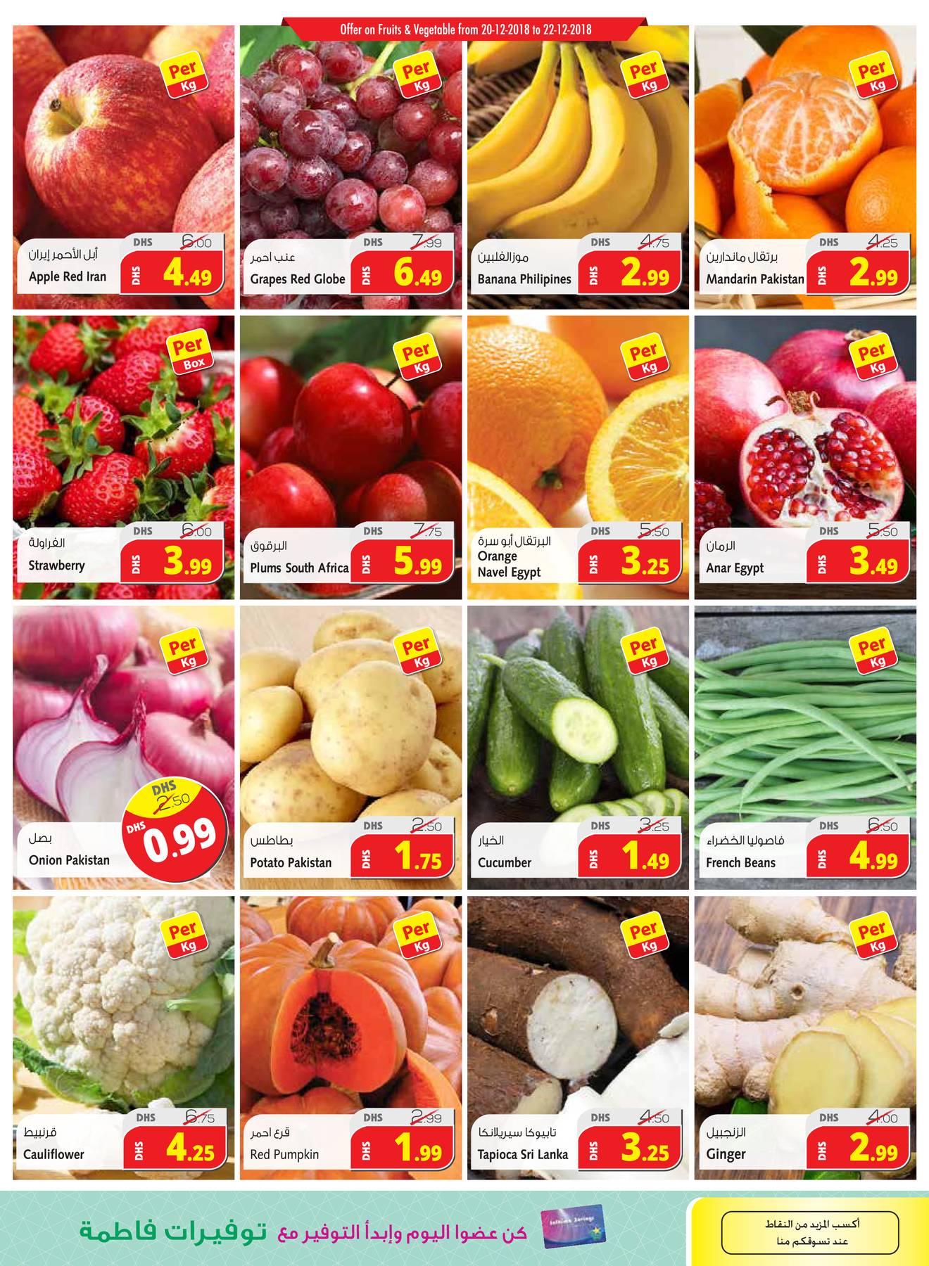 Cake Festival Ajman from Fathima until 26th December Fathima Offers