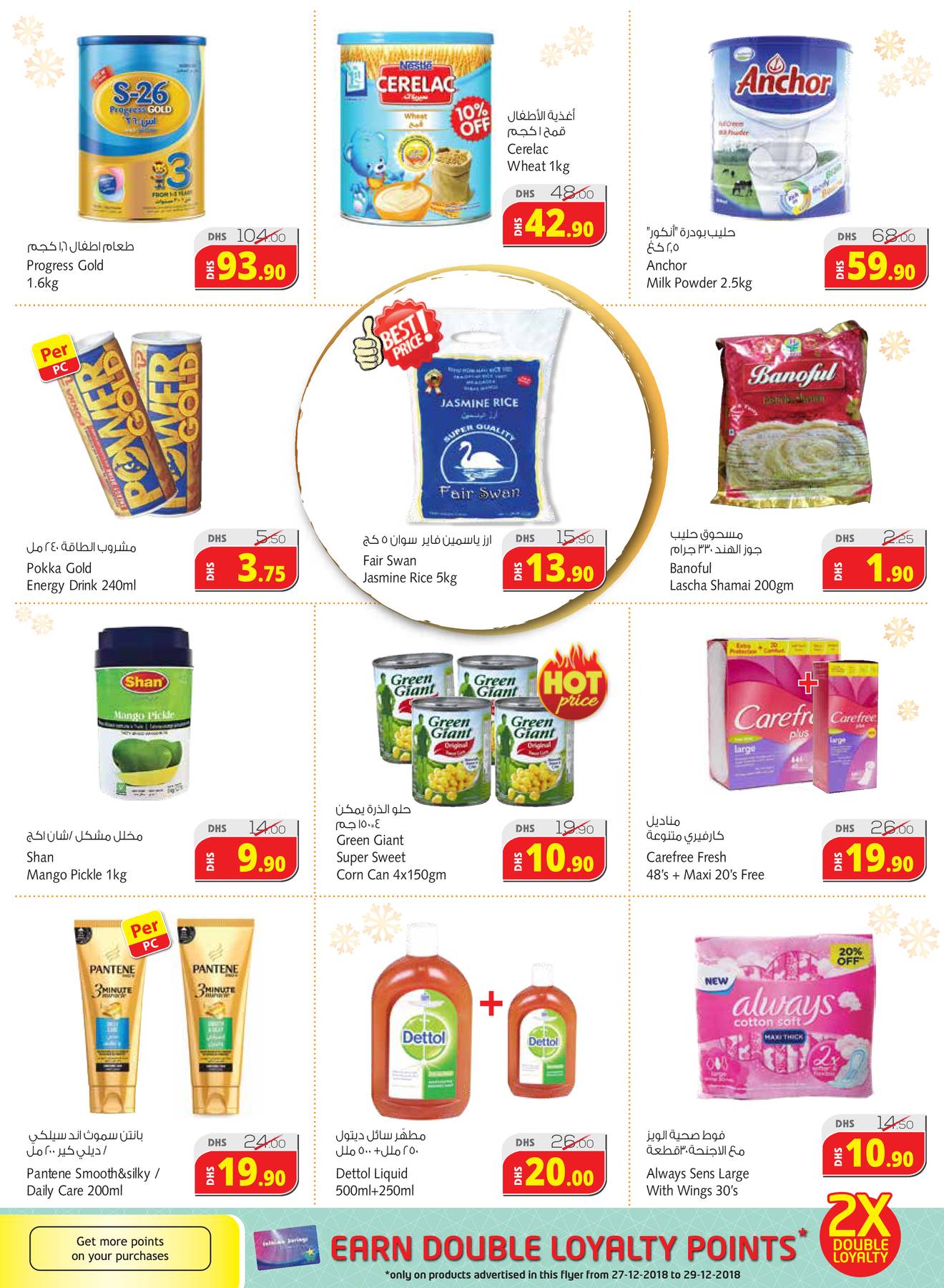 Hello 2019 Offers Abu Dhabi and Al Yahar Branches from Fathima until