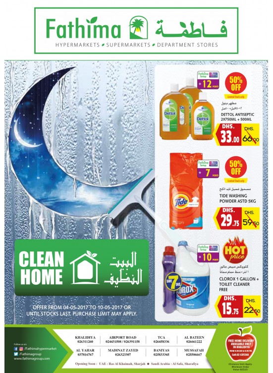 عروض رمضان الخاصة - ابوظبي والعين