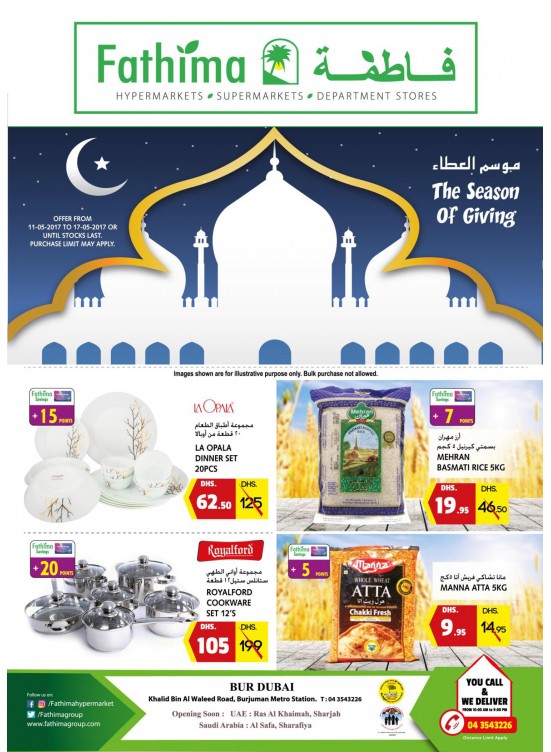 موسم العطاء - بر دبي