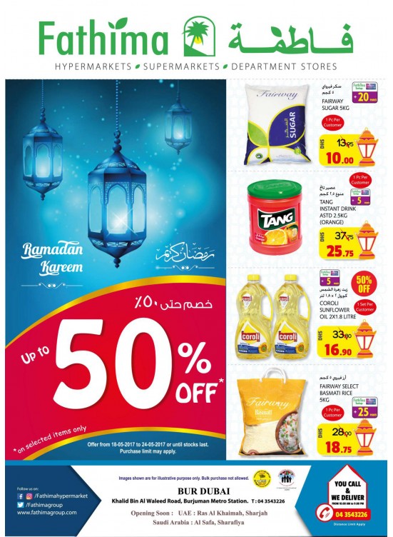 خصومات رمضان تصل الي 50% - بر دبي