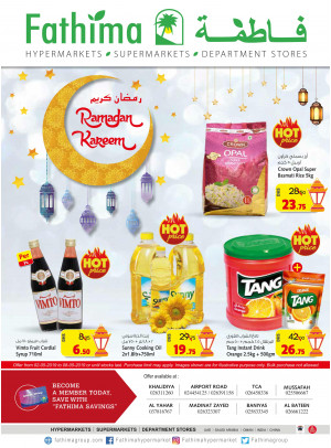 عروض رمضان كريم - فروع أبوظبي