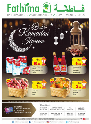 عروض رمضان المدهشة - فروع أبوظبي واليحر بالعين