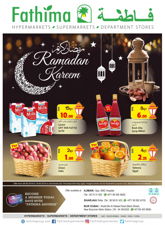 عروض رمضان المدهشة