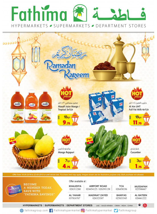 عروض رمضان كريم - أبوظبي