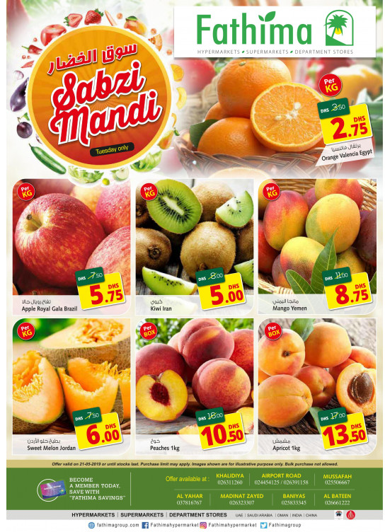 Sabzi Mandi - Abu Dhabi & Al Yahar
