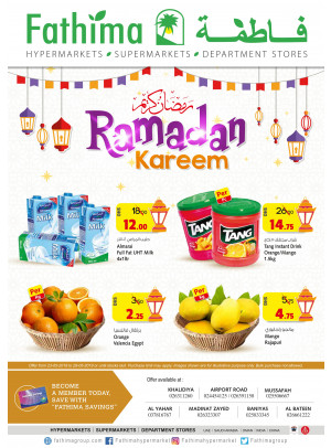عروض رمضان كريم - أبوظبي واليحر بالعين