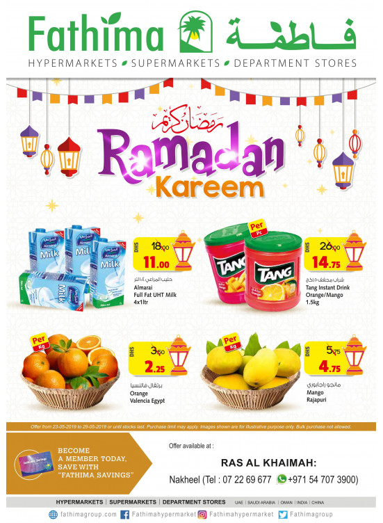 عروض رمضان كريم - رأس الخيمة