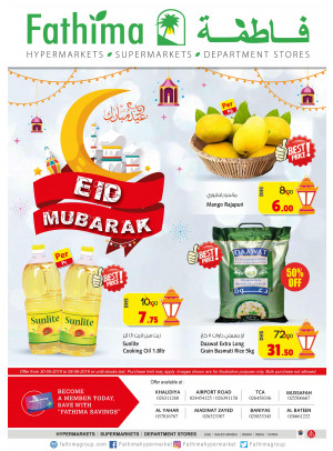 عروض عيد الفطر المبارك - أبوظبي واليحر بالعين
