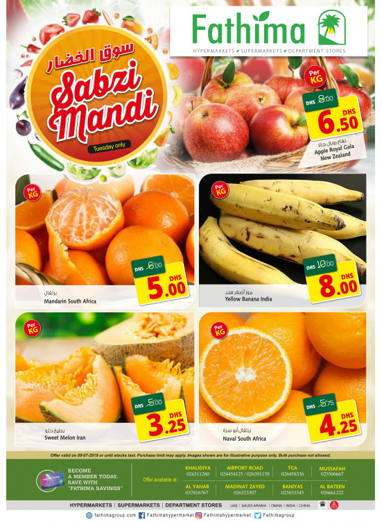 Sabzi Mandi - Abu Dhabi & Al Yahar