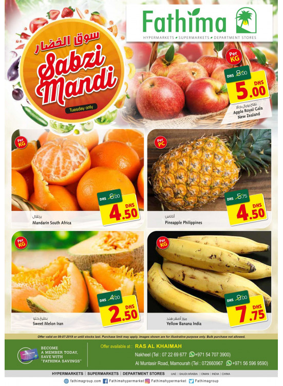 Sabzi Mandi - Ras Al Khaimah