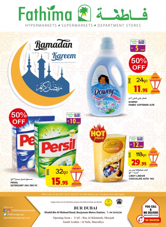 خصومات رمضان - بر دبي