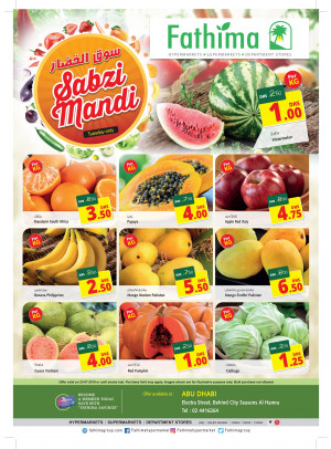 Sabzi Mandi - Electra St., Abu Dhabi