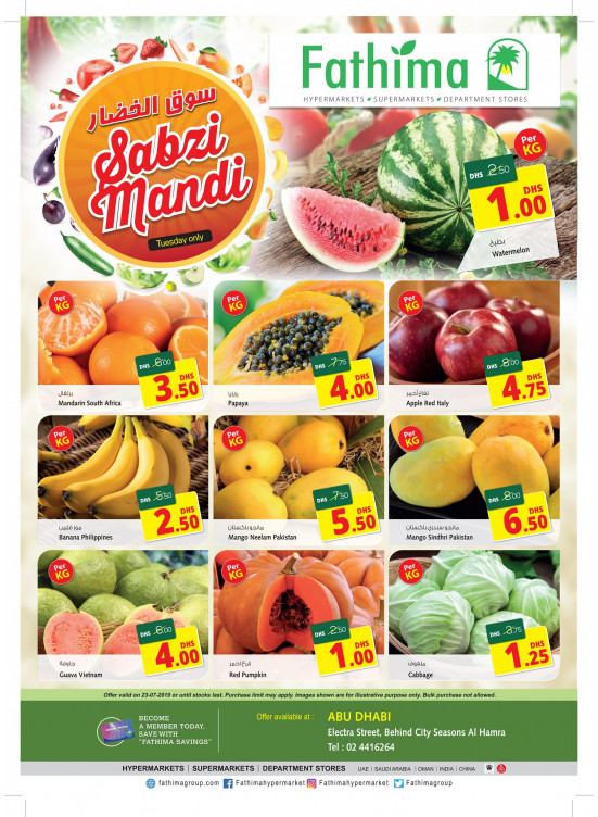 Sabzi Mandi - Electra St., Abu Dhabi
