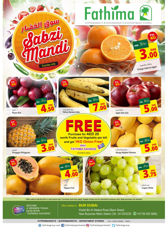 Sabzi Mandi Bur Dubai from Fathima until 5th August Fathima UAE