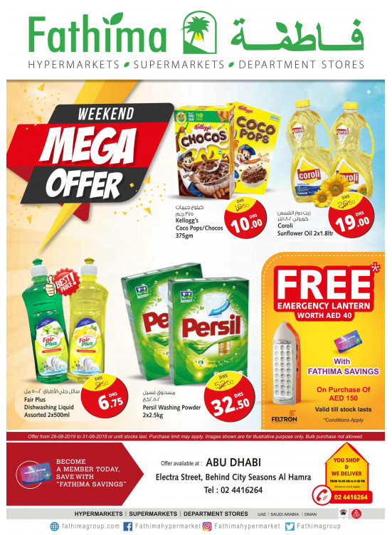Weekend Mega Offer - Electra St., Abu Dhabi