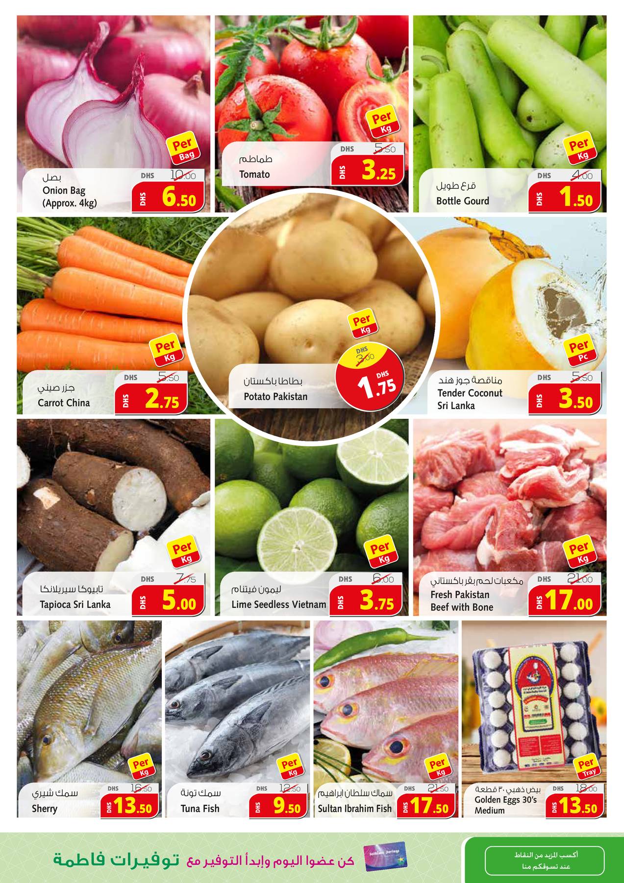 Weekend Mega Offer Electra St., Abu Dhabi from Fathima until 31st