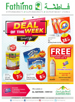 Deal of the Week - Al Bateen Mall, Abu Dhabi