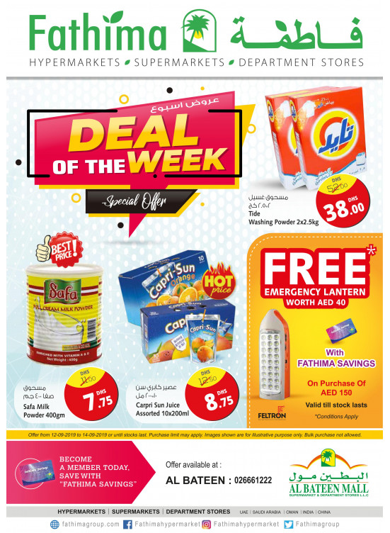 Deal of the Week - Al Bateen Mall, Abu Dhabi