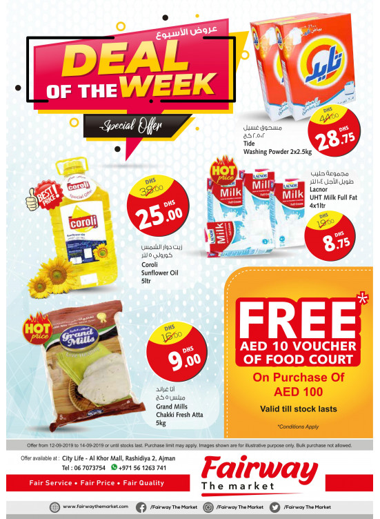 Deal of the Week - Fairway The Market, Ajman