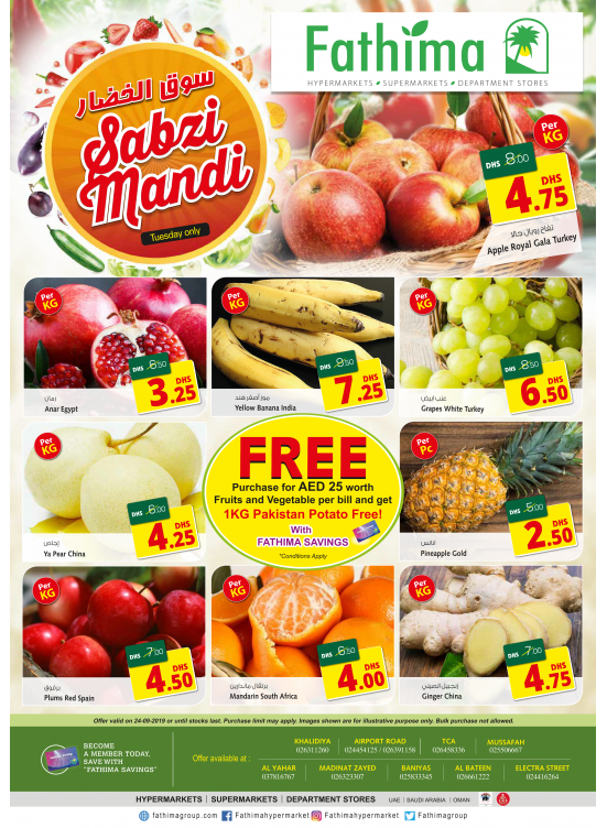 Sabzi Mandi - Abu Dhabi & Al Yahar Branches