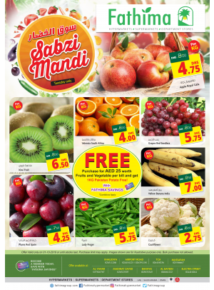 Sabzi Mandi - Abu Dhabi & Al Yahar Branches