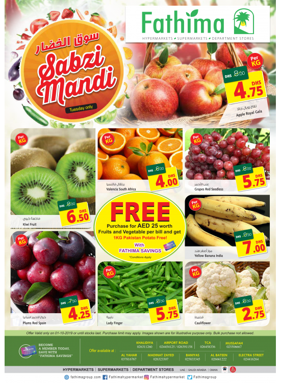 Sabzi Mandi - Abu Dhabi & Al Yahar Branches