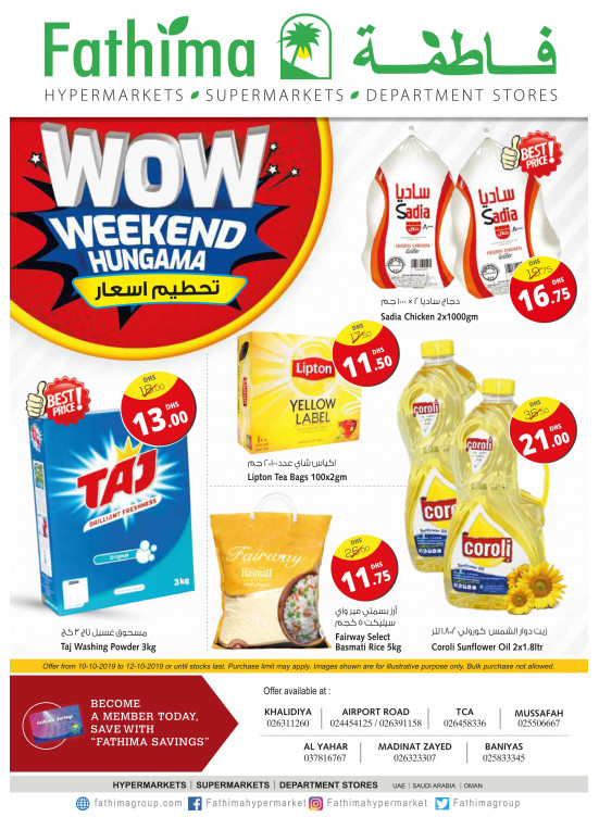 Wow Weekend Hungama - Abu Dhabi & Al Yahar