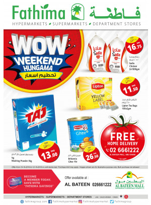 Wow Weekend Hungama - Al Bateen Mall, Abu Dhabi