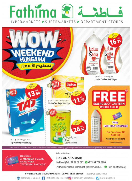 Wow Weekend Hungama - Ras Al Khaimah