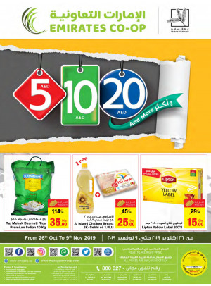 5, 10, 20 AED Offers and More