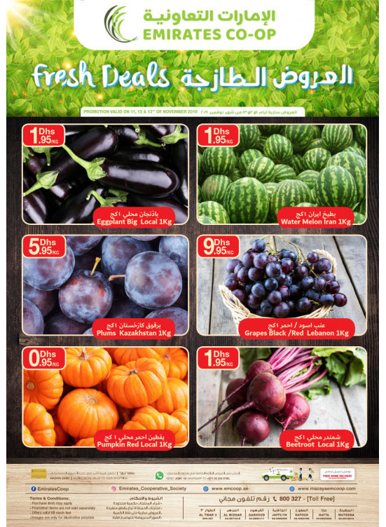 Fresh Deals