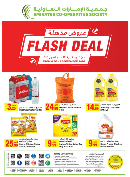 عروض طازجة