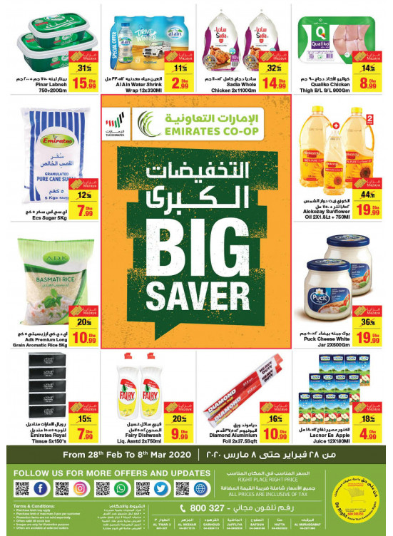 Big Saver