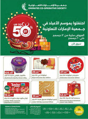 موسم العروض