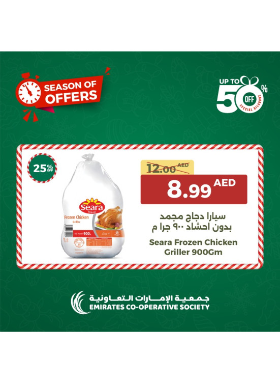 موسم العروض