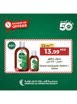 عروض التنظيف