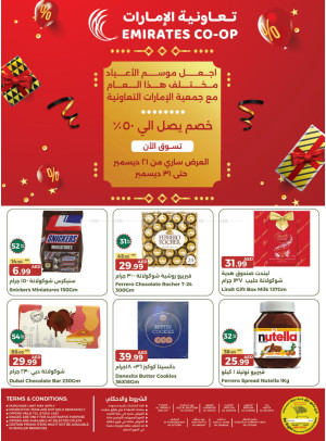 موسم الاحتفالات