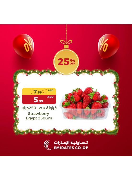 عروض الفواكة