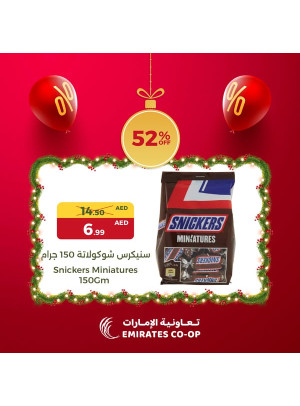 عروض الشكولاتة