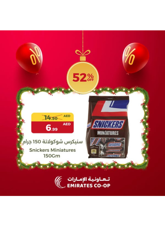 عروض الشكولاتة