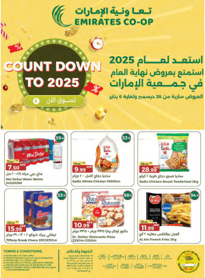 استعد لــ 2025