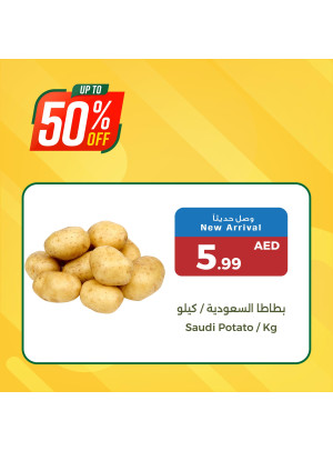 عروض طازجة
