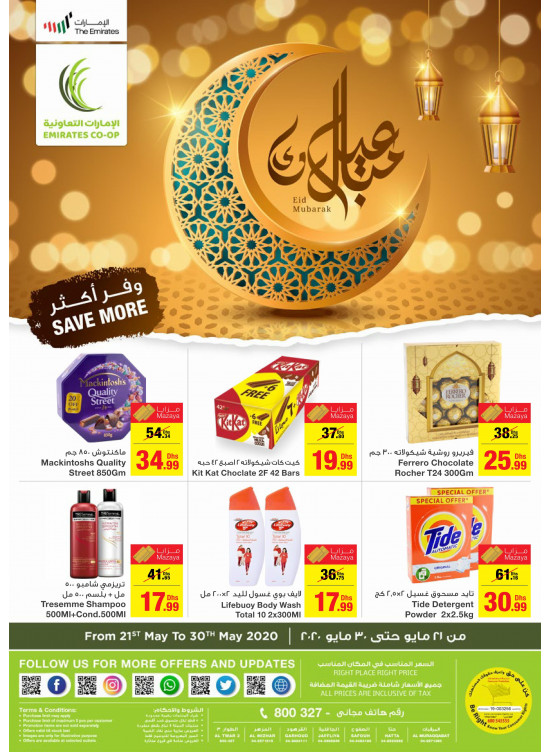 Eid Mubarak Offers