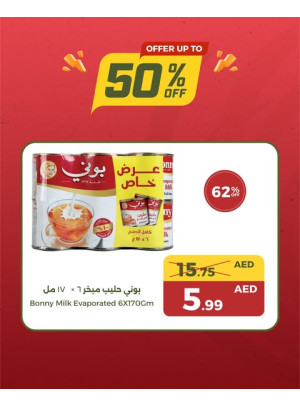 عروض البقالة
