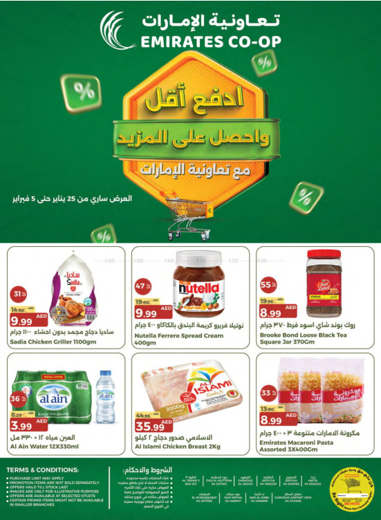 Buy More & Save More