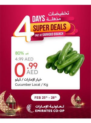 Super Deals