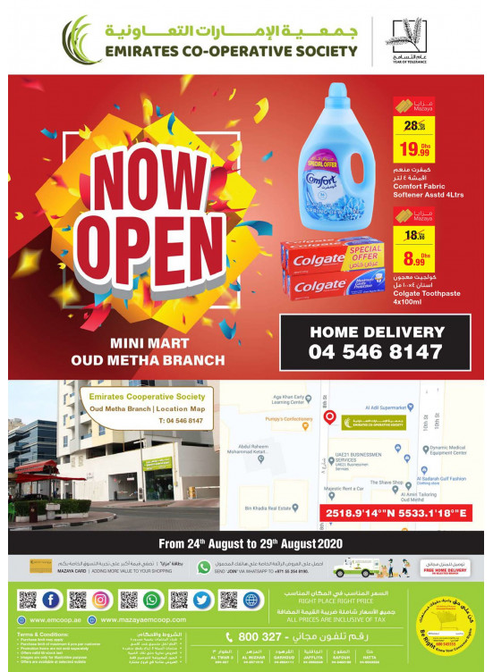 Inaugural Offers - Mini Mart Oud Metha