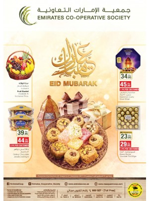 Eid Al Adha Promotions