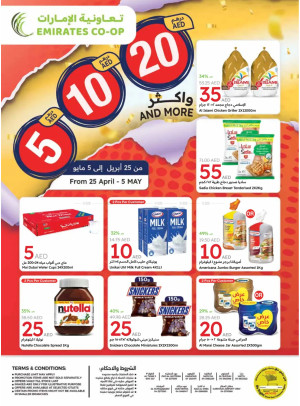 5 & 10 & 20 AED Deals